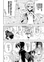 「姫じゃなければ殴ってる」第1話より。