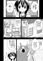 「姫じゃなければ殴ってる」第1話より。