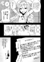 「姫じゃなければ殴ってる」第1話より。