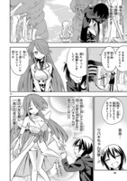 「姫じゃなければ殴ってる」第1話より。