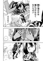 「姫じゃなければ殴ってる」第1話より。