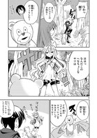 「姫じゃなければ殴ってる」第1話より。