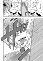 「姫じゃなければ殴ってる」第1話より。