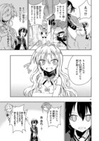 「姫じゃなければ殴ってる」第1話より。