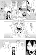 「姫じゃなければ殴ってる」第1話より。