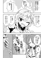 「姫じゃなければ殴ってる」第1話より。