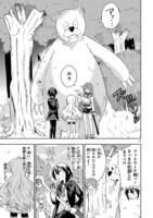 「姫じゃなければ殴ってる」第1話より。