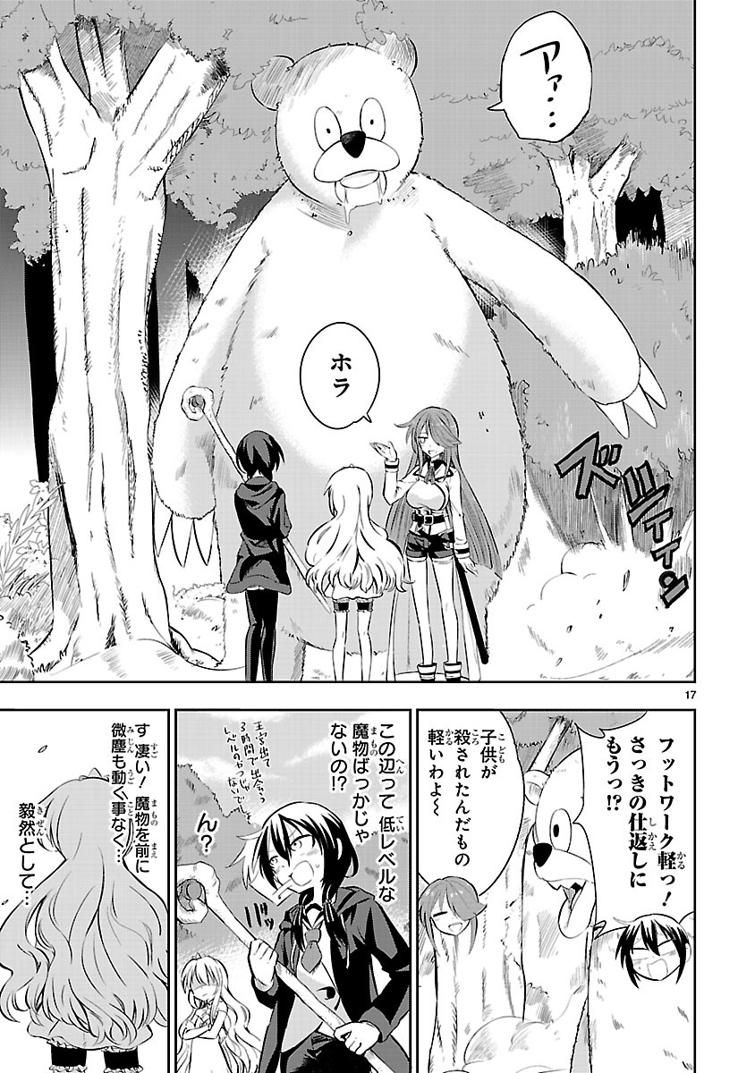 「姫じゃなければ殴ってる」第1話より。