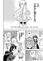 「姫じゃなければ殴ってる」第1話より。