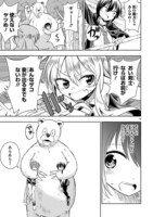 「姫じゃなければ殴ってる」第1話より。