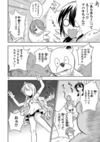 「姫じゃなければ殴ってる」第1話より。