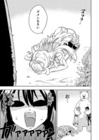 「姫じゃなければ殴ってる」第1話より。