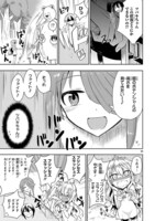 「姫じゃなければ殴ってる」第1話より。