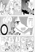 「姫じゃなければ殴ってる」第1話より。