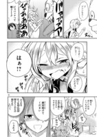 「姫じゃなければ殴ってる」第1話より。