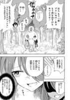 「姫じゃなければ殴ってる」第1話より。