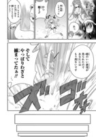 「姫じゃなければ殴ってる」第1話より。