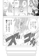 「姫じゃなければ殴ってる」第1話より。