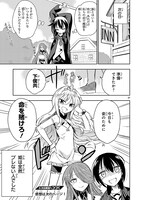 「姫じゃなければ殴ってる」第1話より。