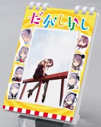 応募者全員サービスとして用意された、「特製ブロマイドホルダー」。