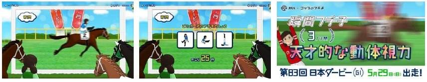 ミニゲーム「瞬間フチ子」