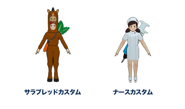 ミニゲームをクリアすると、 MYフチ子で使えるカスタムパーツ。
