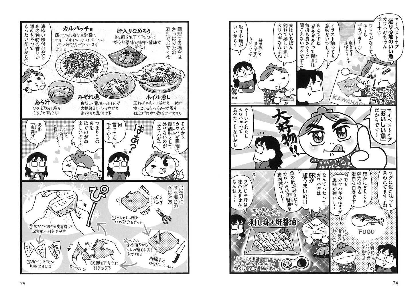「おかずがなければ魚を釣ればいいじゃない」サンプル。