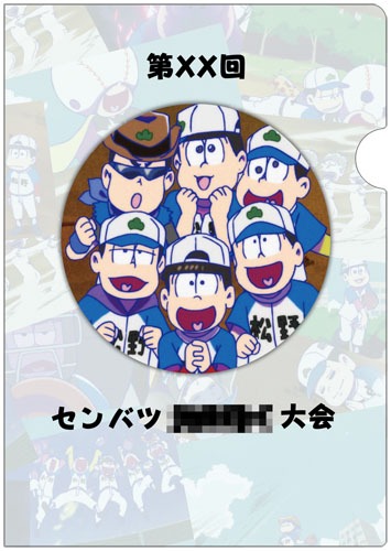 「松野家応援セット」のミニクリアファイル。