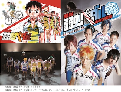 舞台「弱虫ペダル」放送告知画像