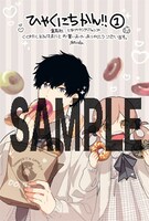 COMIC ZINにて配布される特典のサンプル。