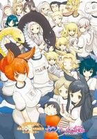 村山慶「セントールの悩み」