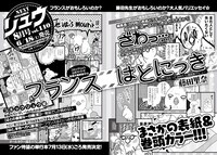 月刊COMICリュウ8月号の予告。