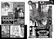 月刊COMICリュウ8月号の予告。