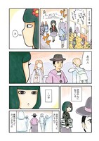 「ありがとうって言えたなら」1ページ目。