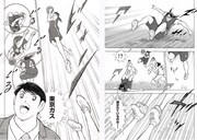 「新キャプテン自由化」 (c)高橋陽一