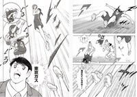 「新キャプテン自由化」 (c)高橋陽一