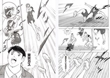 「新キャプテン自由化」 (c)高橋陽一