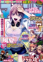マガジンSPECIAL6号