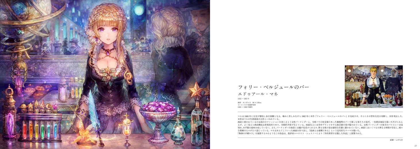 「絵師で彩る世界の名画」の一部。
