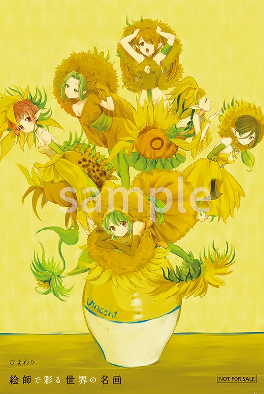 アニメイト限定特典