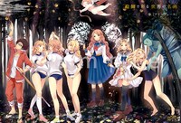 メロンブックス限定特典