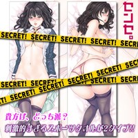 「『センセ。』スポーツタオル」