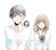 「青春パズル」カット