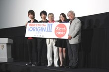 （左から）前野智昭、柿原徹也、池田秀一、潘めぐみ、安彦良和。