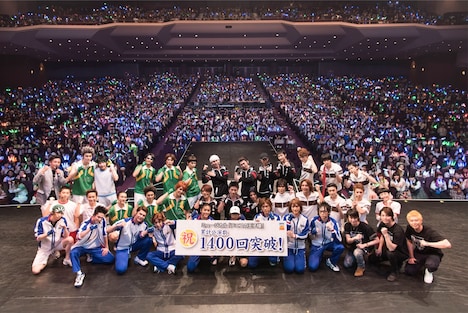 1400回記念公演ということで、終演後にはゲストの小越勇輝、和田琢磨、上田悠介を交えて記念撮影が行われた。