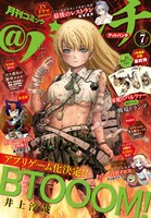 月刊コミック＠バンチ7月号