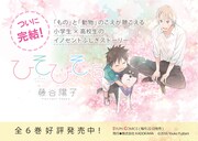 「ひそひそ-silent voice-」POP