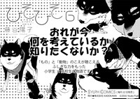 「ひそひそ-silent voice-」POP