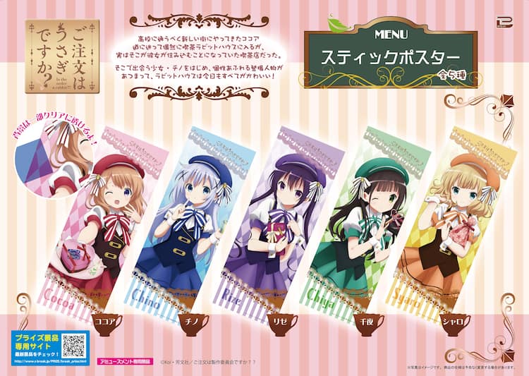 ごちうさ ココア チノ リゼ 千夜 シャロ クリアファイル 特典 