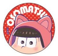 イベント限定缶バッジ おそ松ver.